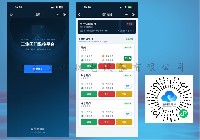 电动阀门手机控制微信小程序