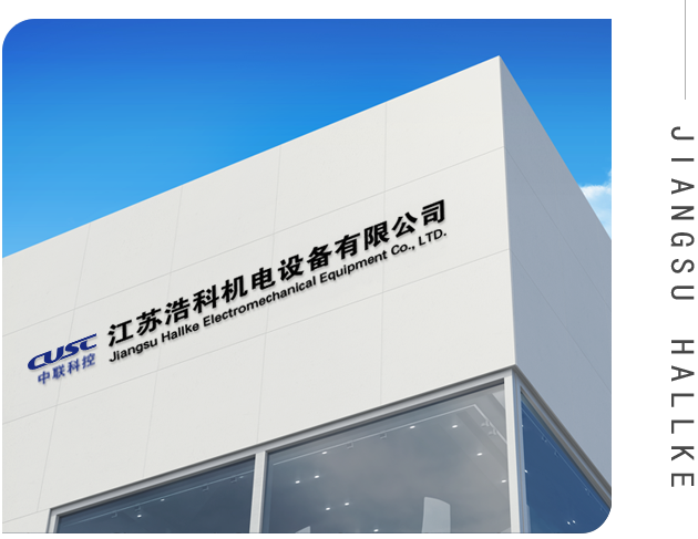 公司简介